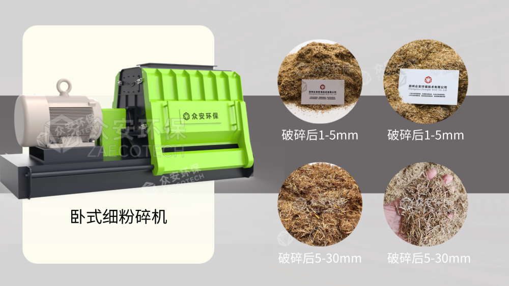 臥式細粉碎機.png
