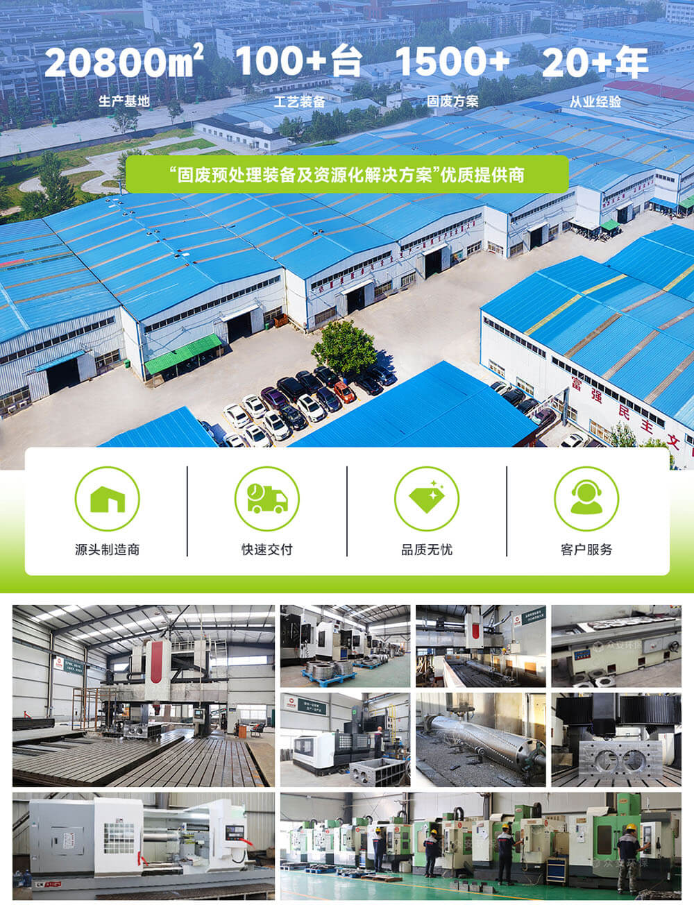 眾安環保工廠介紹.jpg 眾安環保工廠介紹.jpg
